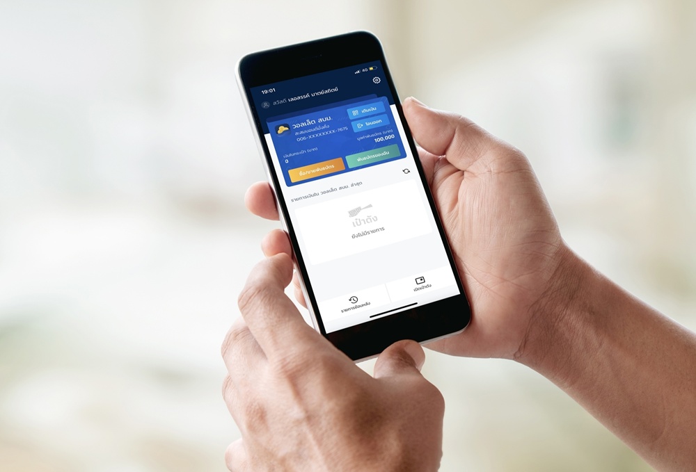กรุงไทยสร้างปรากฏการณ์ใหม่ ขายพันธบัตร 200 ล. หมดใน 99 วิ ด้วยดิจิทัลแพลตฟอร์ม      
