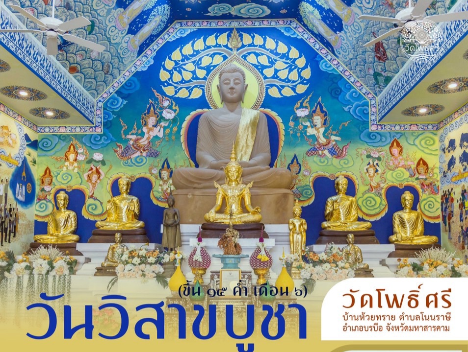 ขอเชิญร่วมทำบุญทอดกฐินสามัคคี  เพื่อสมทบทุนสร้างอุโบสถพอเพียง ระเบียงคด หอพระไตรปิฎกกลางน้ำ