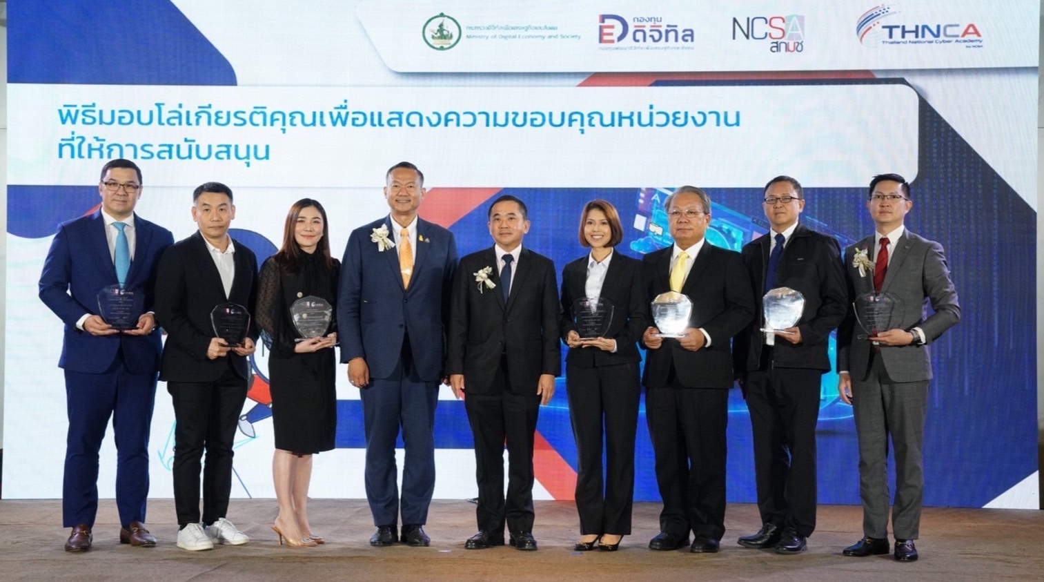 สกมช. แถลงผลสำเร็จโครงการเร่งรัดการพัฒนาบุคลากรด้านความมั่นคงปลอดภัยไซเบอร์ 
