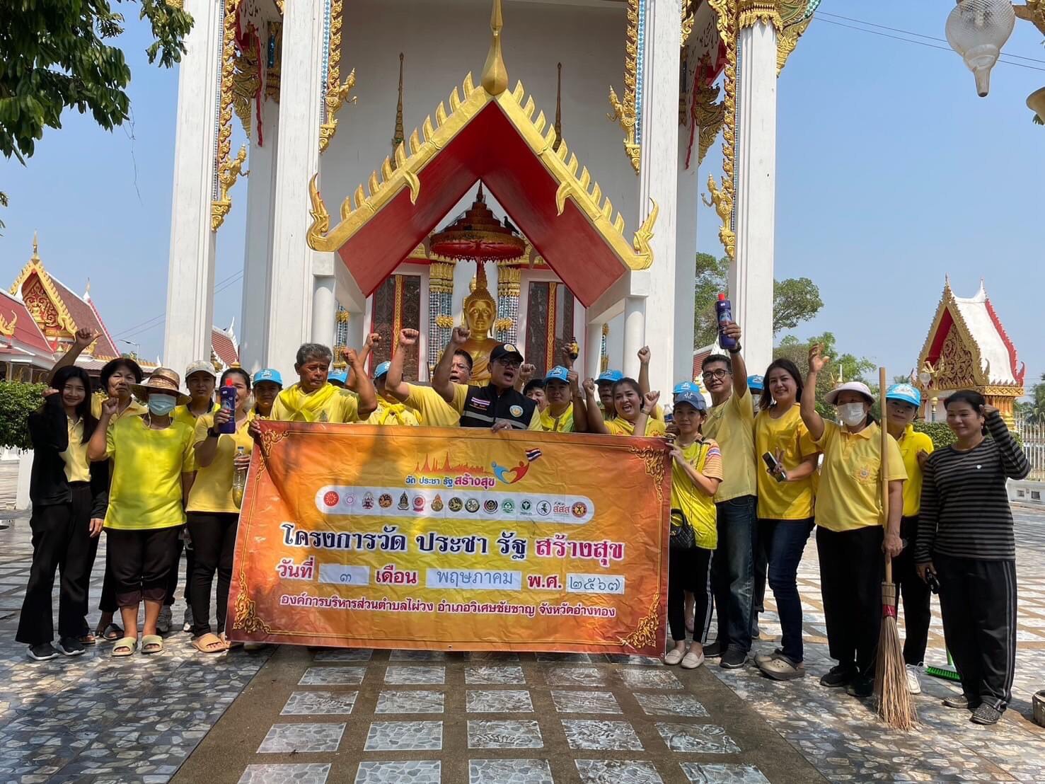 นายก อบต.ไผ่วง นำทีมจัดโครงการวัด  ประชา รัฐ สร้างสุข โดยทำกิจกรรม 5ส