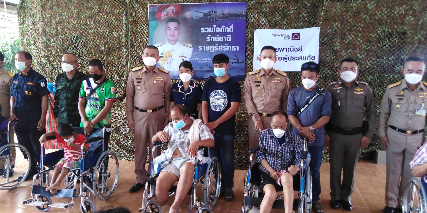 ผบ.ทร.มอบถุงยังชีพและวีลแชร์ ให้กับชาวบ้านตามแนวชายแดนไทย-ลาว ริมฝั่งโขง