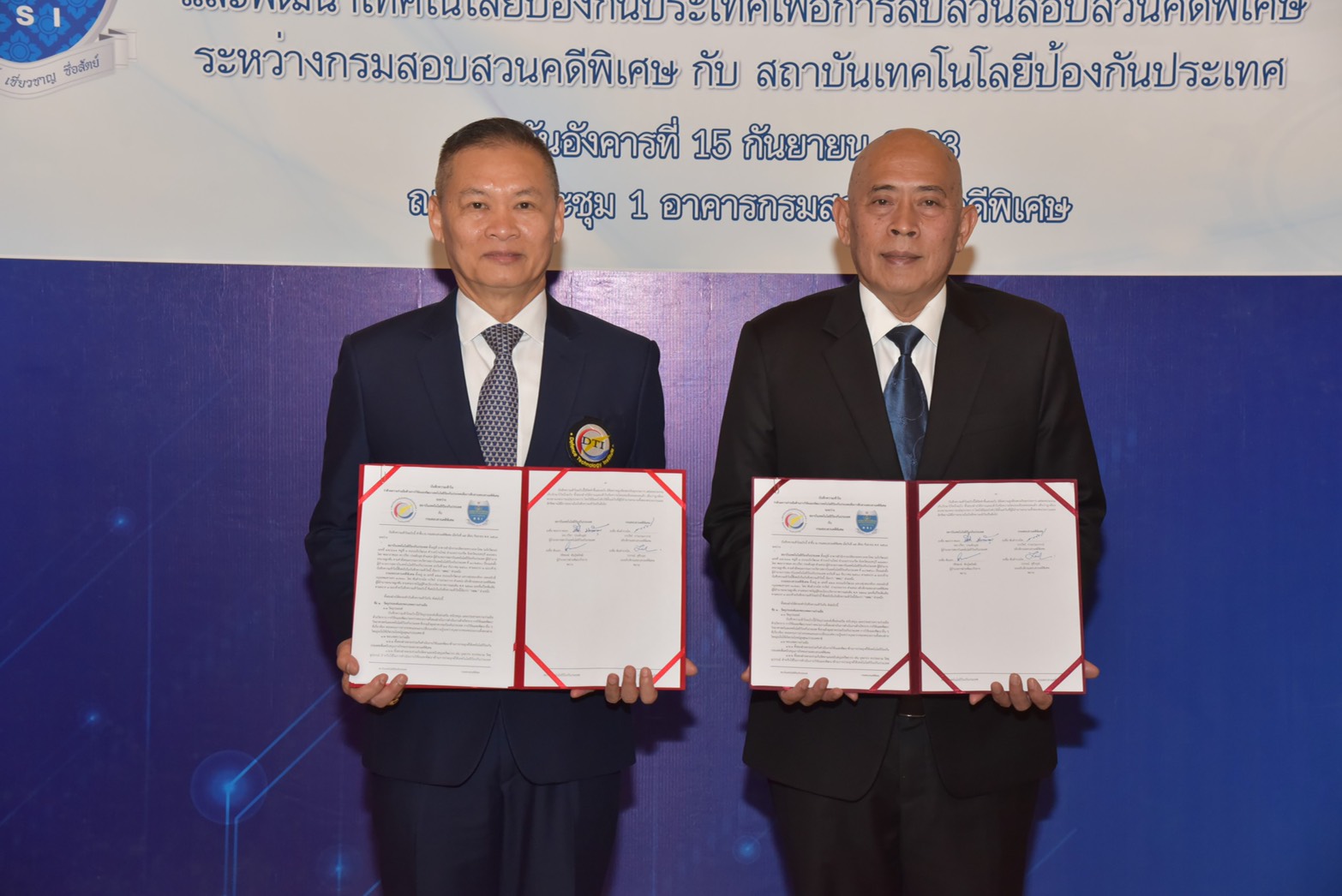 กรมสอบสวนคดีพิเศษ ลงนาม MOUกับ สถาบันเทคโนโลยีป้องกันประเทศ