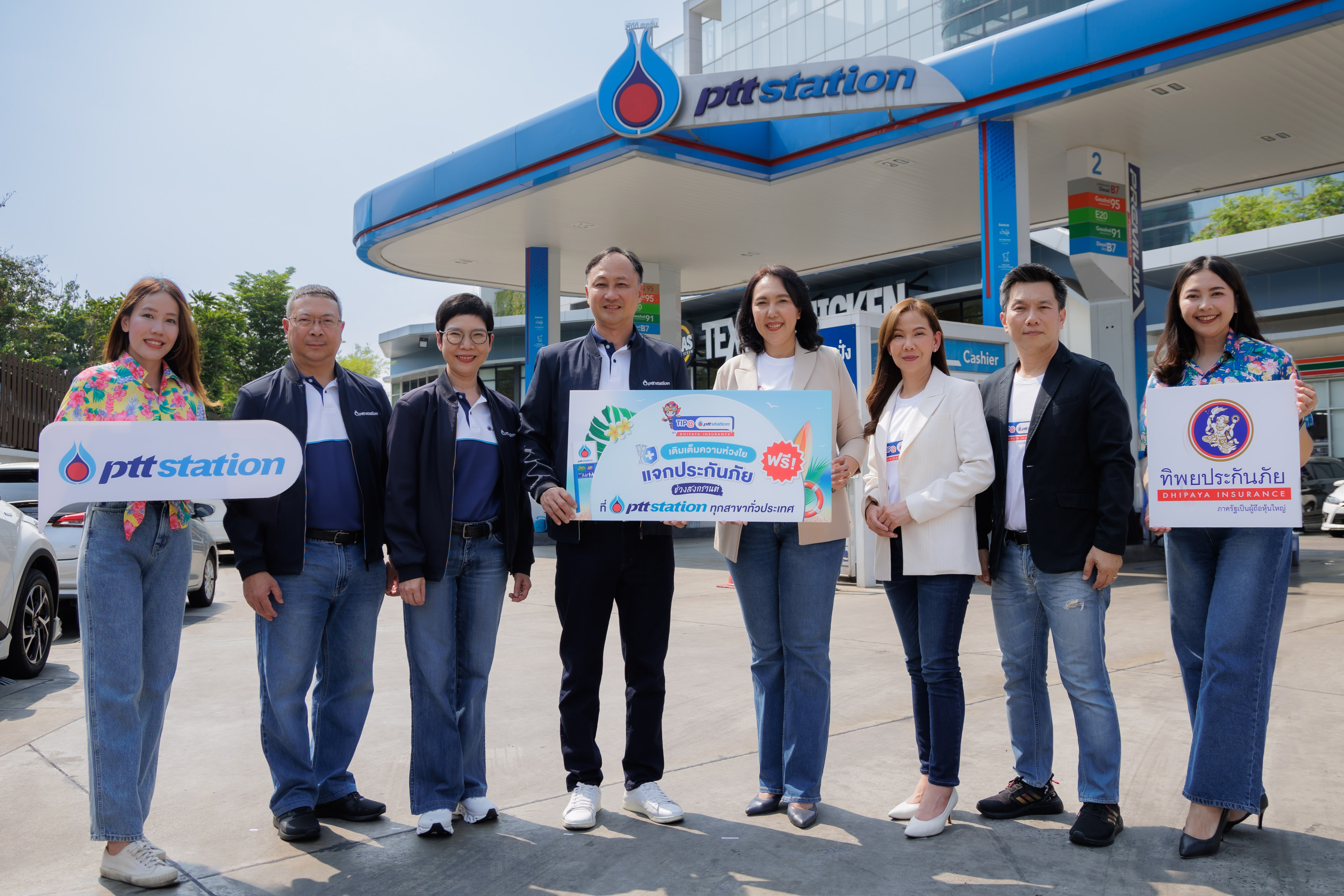 ทิพยฯ ร่วม OR แจกประกันภัยอุบัติเหตุสงกรานต์คลายร้อน ให้ลูกค้า พีทีที สเตชั่น ช่วงเทศกาลสงกรานต์ ปี 2567