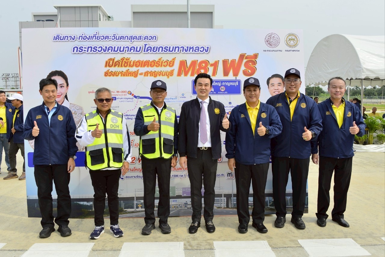 ได้ใช้แล้ว! ทล. เผย M81 สายบางใหญ่-กาญจนบุรี เริ่มให้วิ่งทุกวันศุกร์ถึงวันจันทร์ ปลายต.ค.นี้ สัญจรฉลุยทุกวันไร้ค่าธรรมเนียม