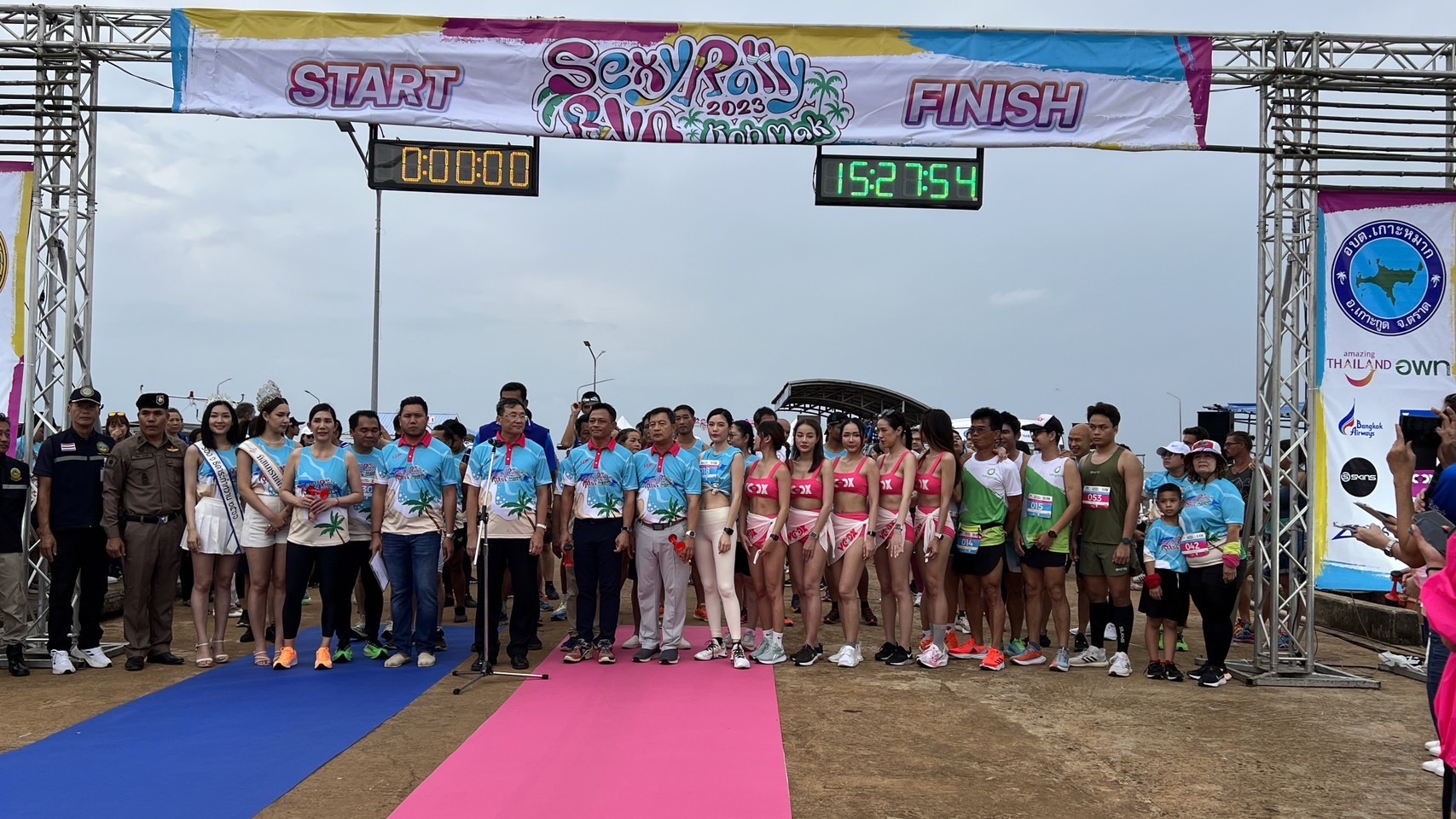 ผู้ว่าฯตราดเปิด "Sexy Run Koh Mak 2023” จะส่งเสริมให้เกาะหมากเป็นที่รู้จักของกลุ่มนทท.มากขึ้น