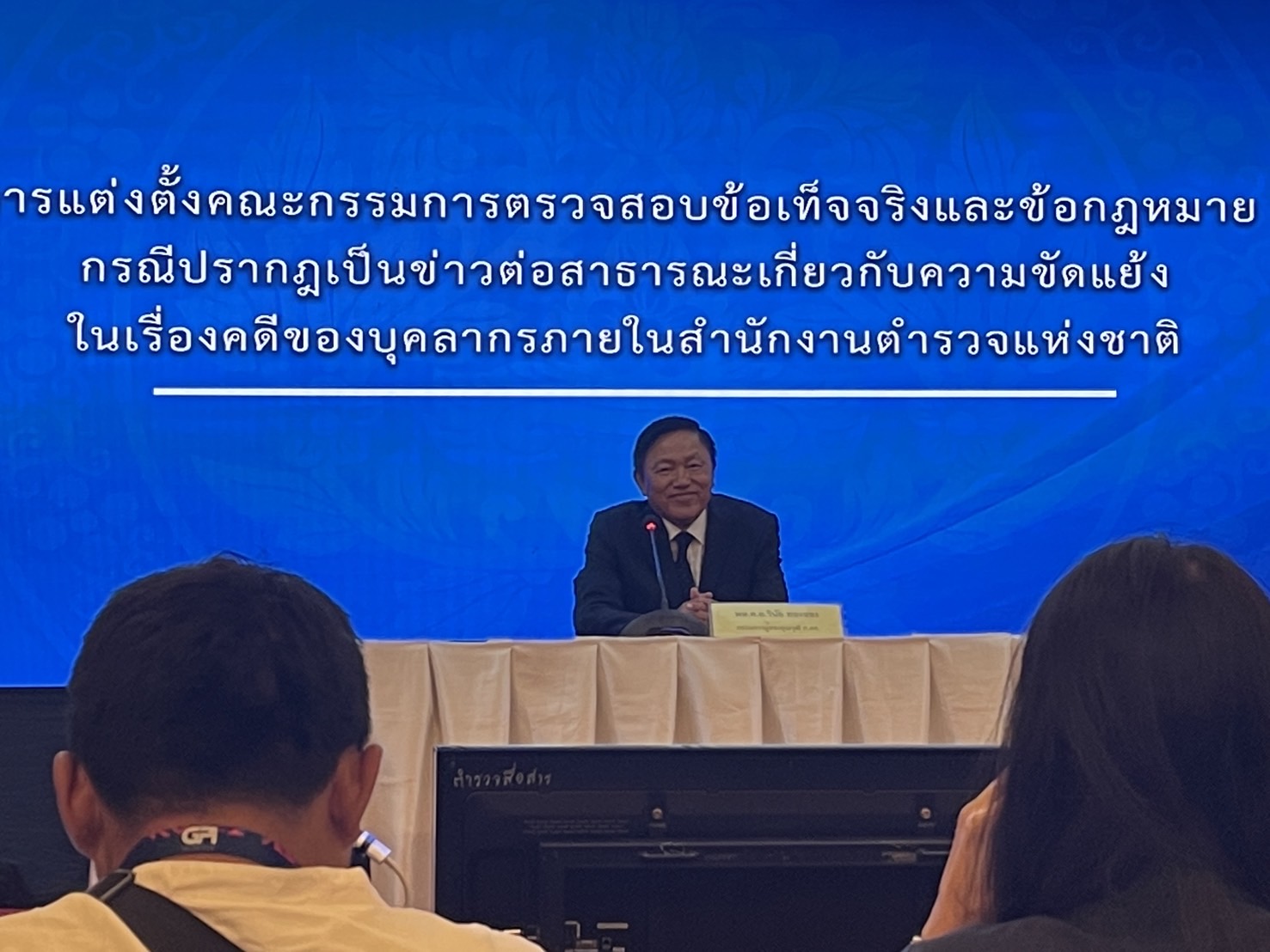 คณะสอบ 2 บิ๊กตำรวจ ไม่ยืนยันสอบข้อเท็จจริงเสร็จทัน 60 วัน มั่นใจทำความจริงปรากฏได้แม้ไม่ได้ดูสำนวนคดีโดยตรง
