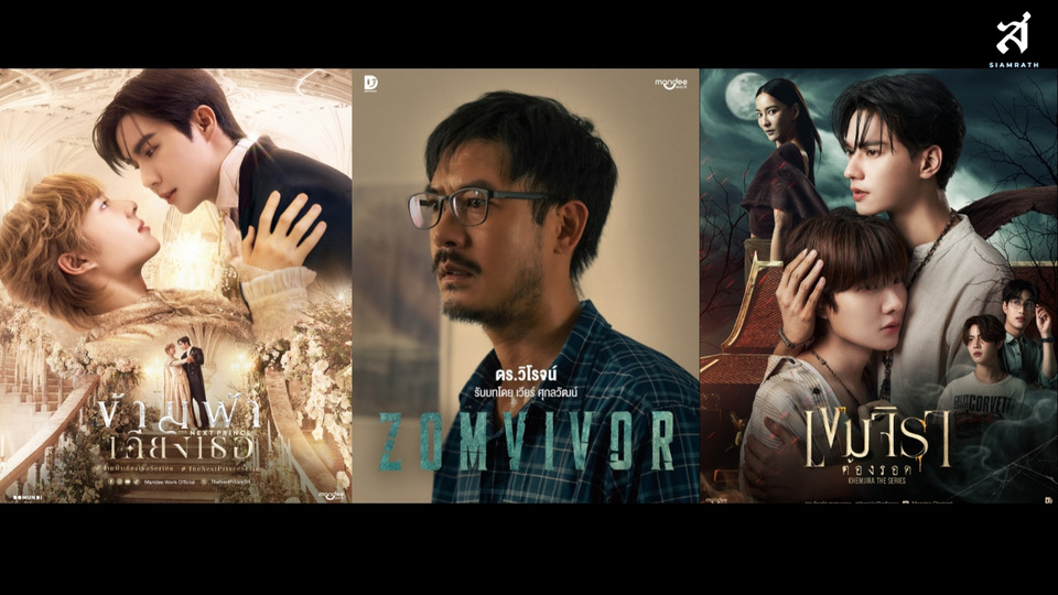 “ดูมันดิ” สุดปัง! เข้าชิง 12 รางวัล “นาฏราช ครั้งที่ 17” จาก 3 ซีรีส์ดัง ตอกย้ำคุณภาพวงการบันเทิงไทย