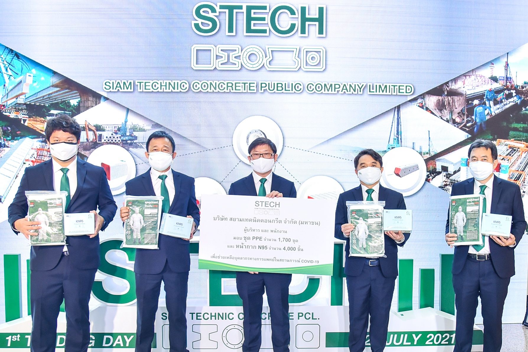 "สยามเทคนิคคอนกรีต" รวมพลังในองค์กร มอบชุด PPE และหน้ากาก N95 ส่งต่อความห่วงใย สู้ภัยโควิด