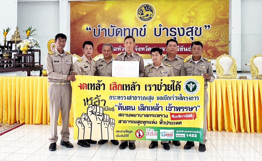 อำเภอหัวหิน จัดกิจกรรมเนื่องในวันกำนันผู้ใหญ่บ้าน ครบรอบ 131 ปี 