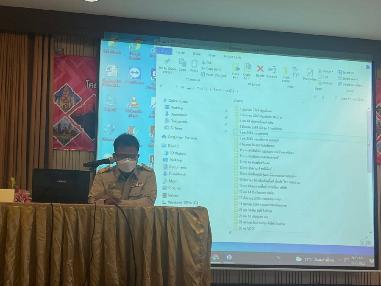สุโขทัยประชุมเชิงปฏิบัติการจัดทำแผนพัฒนาการท่องเที่ยว ระยะ 5 ปี
