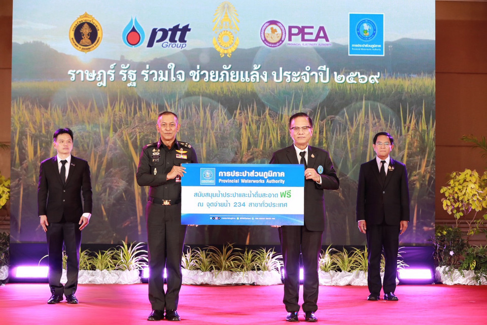 กปภ. สนับสนุนน้ำสะอาดต่อเนื่อง เดินหน้า โครงการ “ราษฎร์ รัฐ ร่วมใจ ช่วยภัยแล้ง” ปี 2569