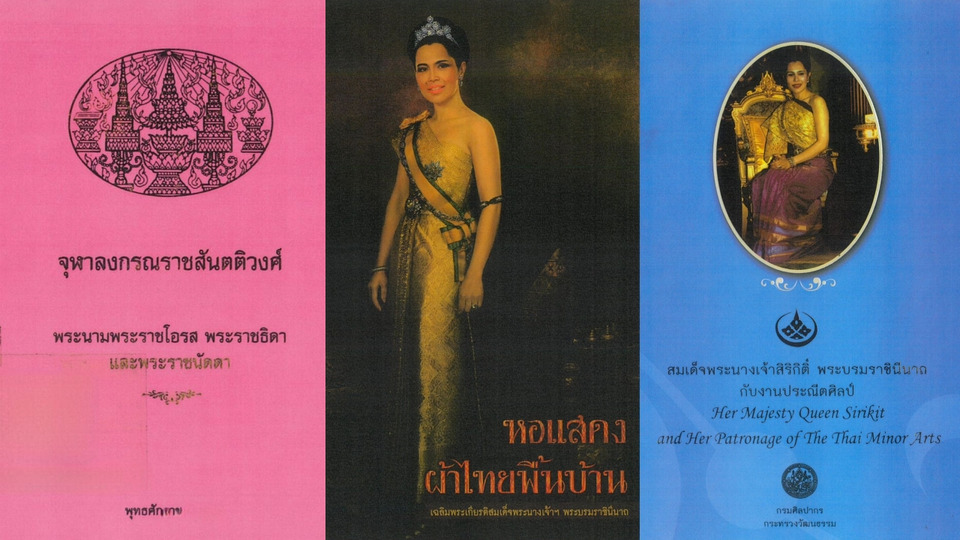 ในหลวง พระราชทานหนังสือที่ระลึก 50 วัน แก่ผู้เข้าร่วมพิธีทรงบำเพ็ญพระราชกุศล ปัญญาสมวาร