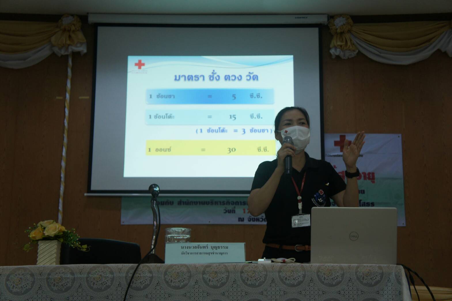 ยโสธรอบรมอาสาสมัครสภากาชาดไทยหลักสูตรการดูแลผู้สูงอายุ