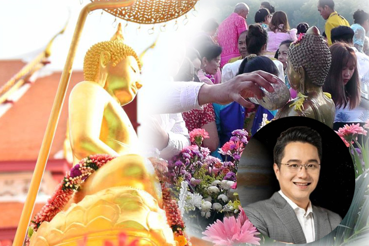 คลิกเลย!'หมอช้าง' เปิดบทสรงน้ำพระวันสงกรานต์ เสริมมงคลชีวิต 