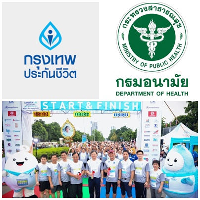 สู่ความสำเร็จ4ปีซ้อน กว่า3,500คนแห่“เดิน-วิ่งเพื่อสุขภาพการกุศล กรุงเทพประกันชีวิต ฮาล์ฟ มาราธอน 2017"