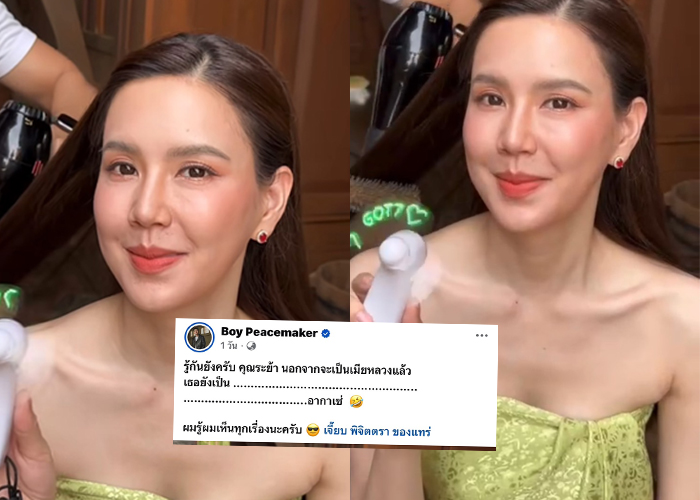 "เจี๊ยบ พิจิตตรา" โดนคุณสามีปล่อยหลักฐานเด็ด! ชัดเลย "คุณระย้า" แสนสวยของอากาเซ่