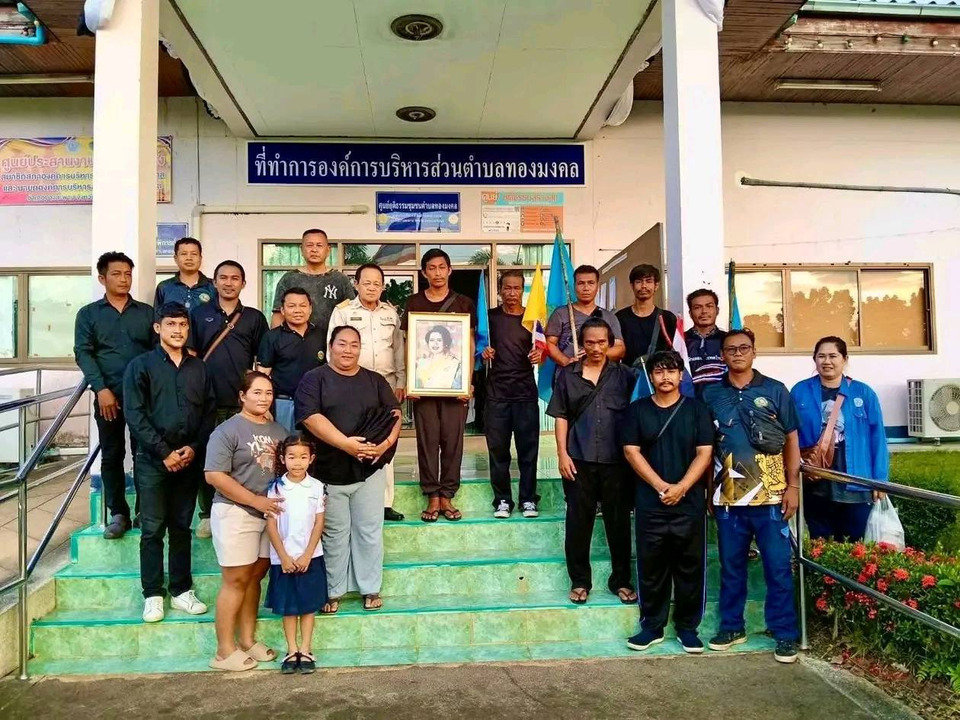 อบต.ทองมงคล เปิดบ้านต้อนรับ “7 ชาวสุราษฎร์” เดินเท้ากว่า 250 กม. ถวายอาลัยสมเด็จพระพันปีหลวง 