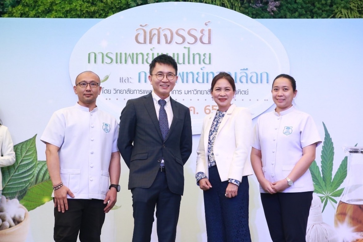 "อัศจรรย์การแพทย์แผนไทยและการแพทย์ทางเลือก" @พาราไดซ์ พาร์ค 