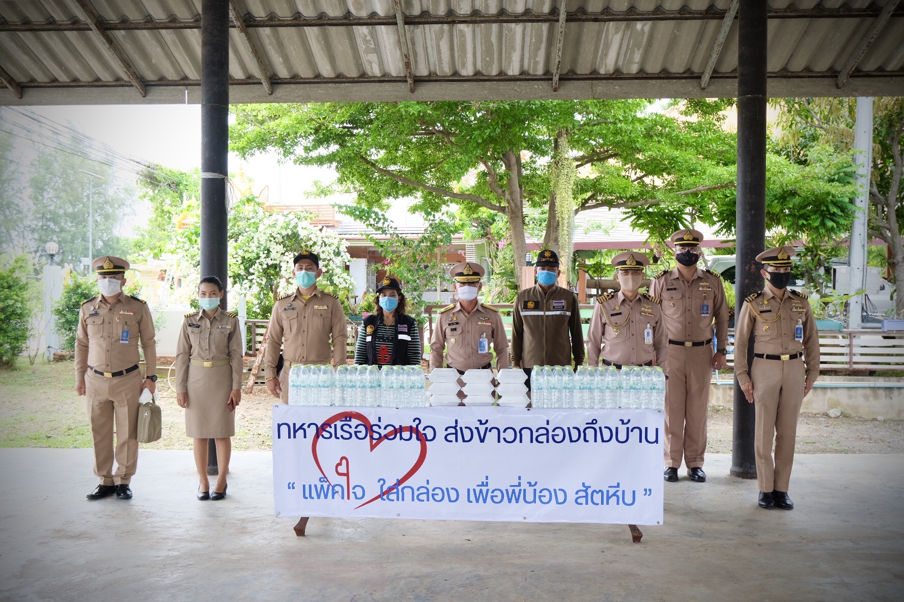 สัตหีบขวัญกำลังใจดีเยี่ยมทัพเรือภาคที่1 มอบข้าวกล่องแทนใจ เราจะผ่านวิกฤตินี้ไปด้วยกัน