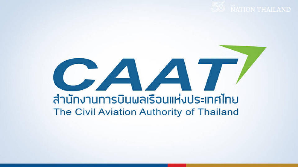 CAAT ออกประกาศฉบับที่ 14 คุมเข้มบินโดรนในพื้นที่เสี่ยงด้านความมั่นคงด้านพลังงานเพิ่มเติม