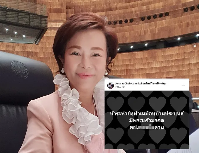 'เจี๊ยบ นครปฐม'ของขึ้นด่าถึงแช่งบุพการี'คฝ.'