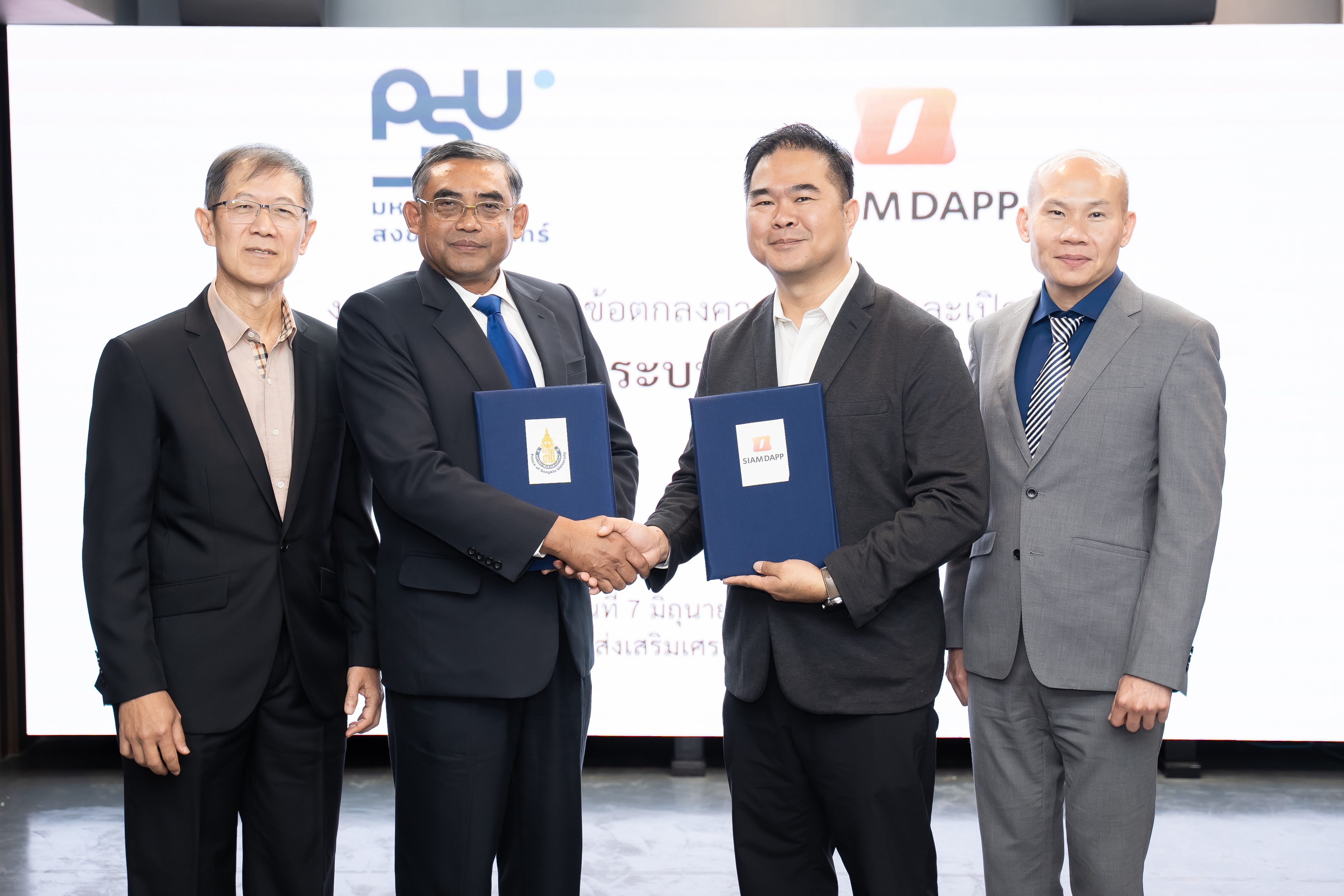 "ม.อ." ร่วมกับ "สยามดีแอพ" เปิดตัว "PSU E-Document" เล็งขยายสู่หน่วยงานรัฐ ส่งเสริมรัฐบาลดิจิทัล