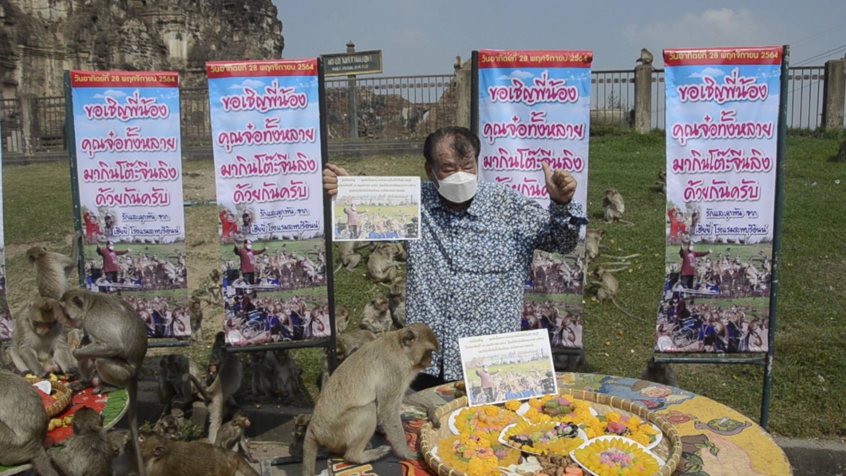 สุดปัง! ลิงลพบุรีรับการ์ดเชิญร่วมงานเลี้ยงจีนลิง ครั้งที่ 33  วีลแชร์มั้งกี้ปาร์ตี้ 