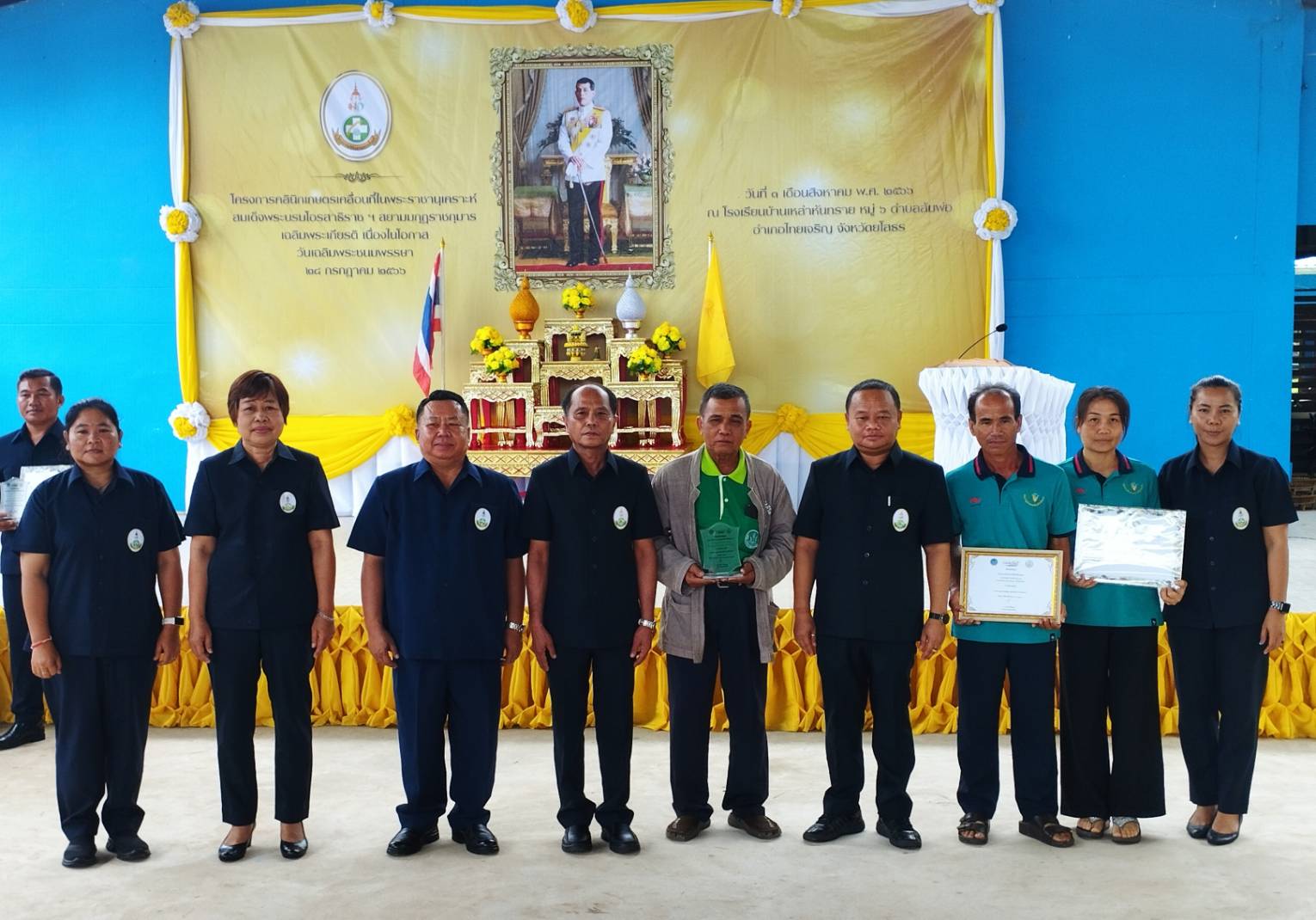 ยโสธรจัดโครงการคลินิกเกษตรเคลื่อนที่ในพระราชานุเคราะห์ ฯ เฉลิมพระเกียรติ ฯ