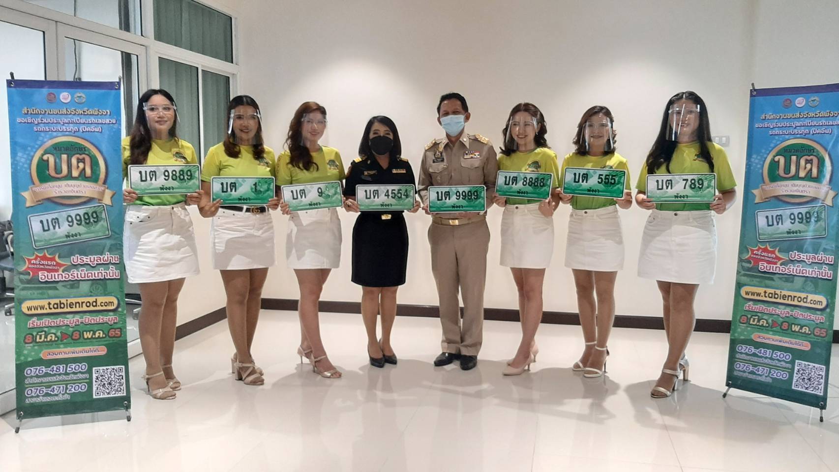 ขนส่งจังหวัดพังงาเปิดประมูลป้ายเขียว  เลขสวยหมวดอักษร “บต” เป็นครั้งแรก 