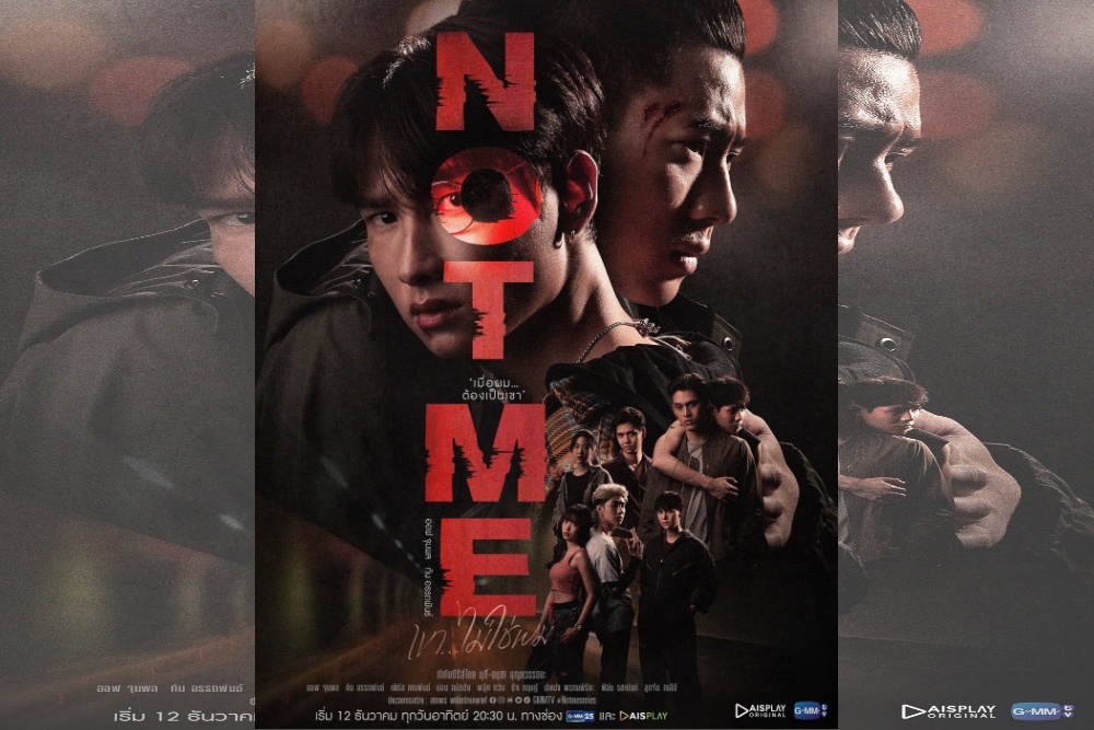 “ออฟ-กัน” หวนคู่อีกครั้ง! ในออริจินัลซีรีส์ “NOT ME...เขาไม่ใช่ผม”