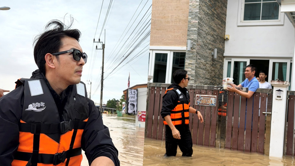 อั้ม อธิชาติ ลงพื้นที่ช่วยชาวหาดใหญ่แบบเงียบ ๆ แฝงตัวร่วมทีมกู้ภัย