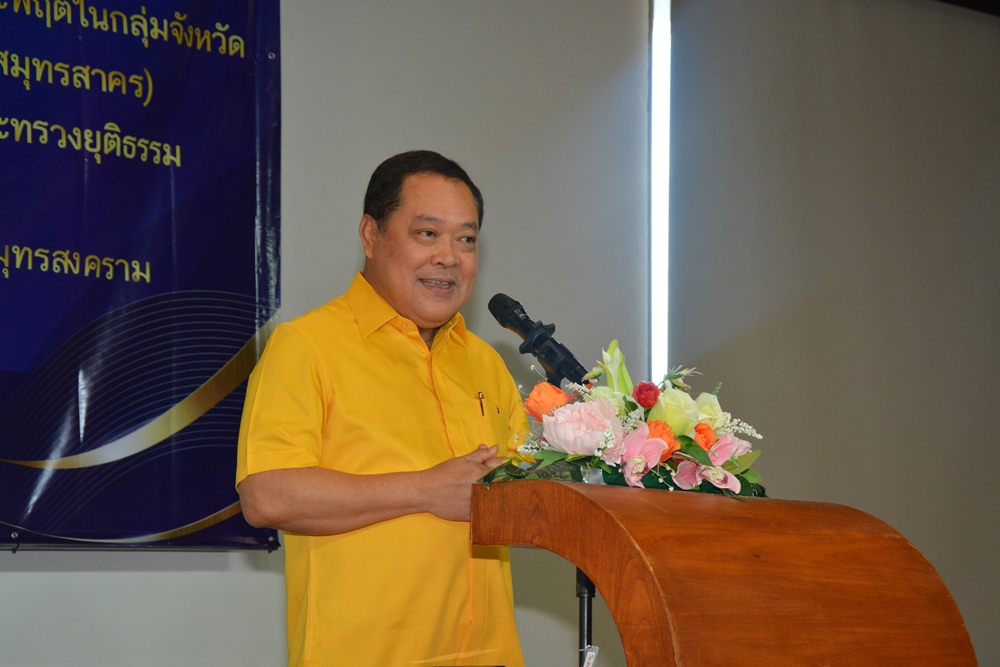 คุมประพฤติ  Kick off พัฒนาศักยภาพอาสาสมัครคุมประพฤติ ตั้งเป้าเพิ่ม อ.ส.ค. ใหม่ 75,000 ราย 