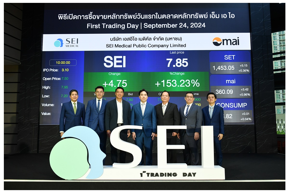 SEI เทรดวันแรกคึกคักพุ่ง 142% รุกให้บริการเช่าอุปกรณ์เครื่องมือทางการแพทย์ ก้าวสู่ New S-Curve ในอนาคต
