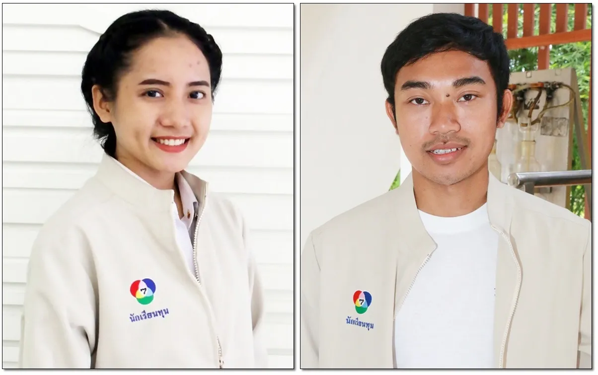 เบญจมาศ - ธีรพัฒน์