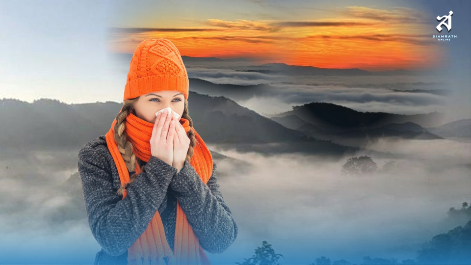 หนาวนี้ต้องรอด! ไขข้อสงสัย "ทำไม" หน้าหนาวถึงป่วยง่ายจัง?