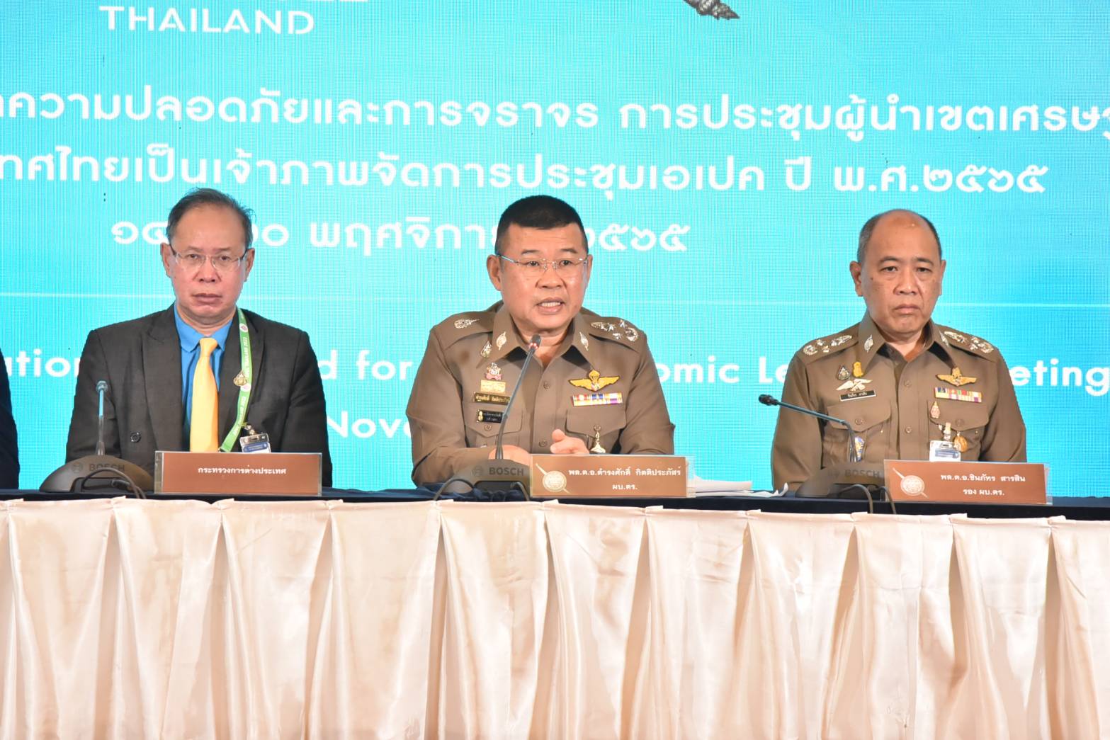 ผบ.ตร.แถลงปิดกองอำนวยการร่วมรักษาความปลอดภัยและการจราจร ประชุมผู้นำเขตเศรษฐกิจเอเปค