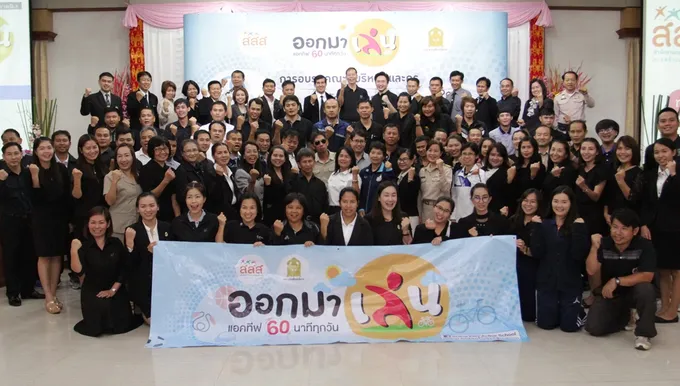 สสส. รุก "สร้างเสริมสุขภาวะทางกายในสถานศึกษา"  