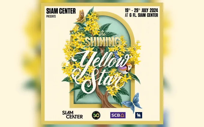 สยามเซ็นเตอร์ จัดกิจกรรม Siam Center Presents “The Shining of YELLOW STAR”