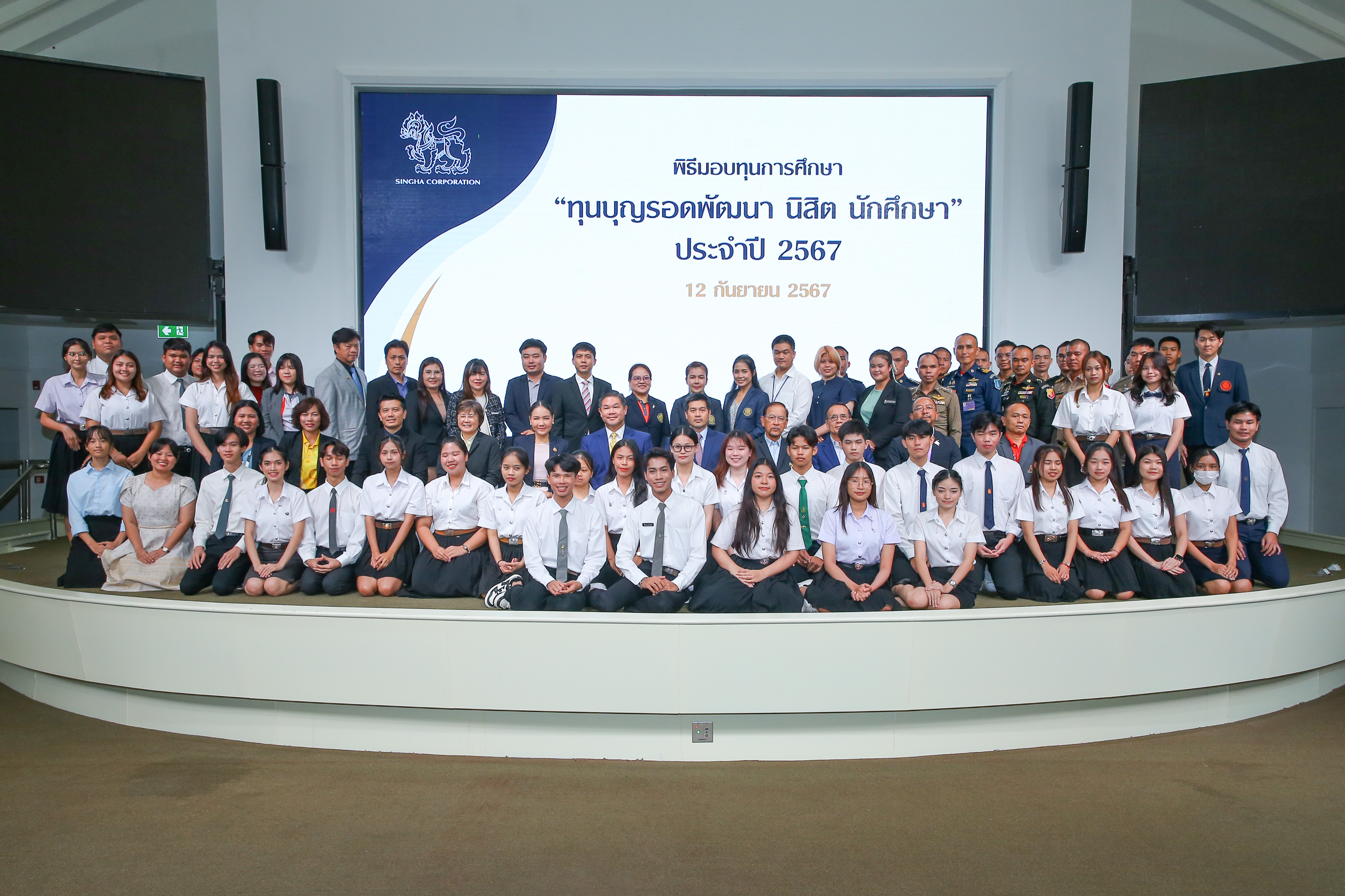 บุญรอดบริวเวอรี่ มอบทุนการศึกษา ปีที่ 43 สร้างคนคุณภาพ ส่งต่อการช่วยเหลือสังคมอย่างยั่งยืน