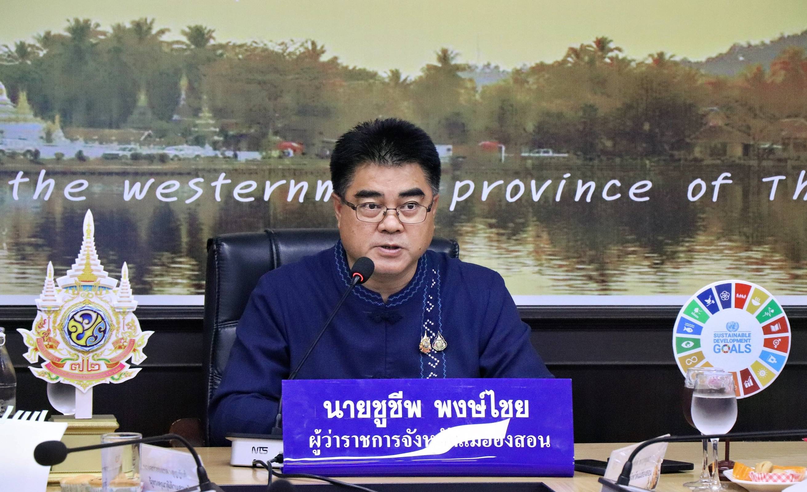 จังหวัดแม่ฮ่องสอน จัดประชุมคณะกรรมการร่วมภาครัฐและเอกชน เพื่อพัฒนาและแก้ไขปัญหาเศรษฐกิจ