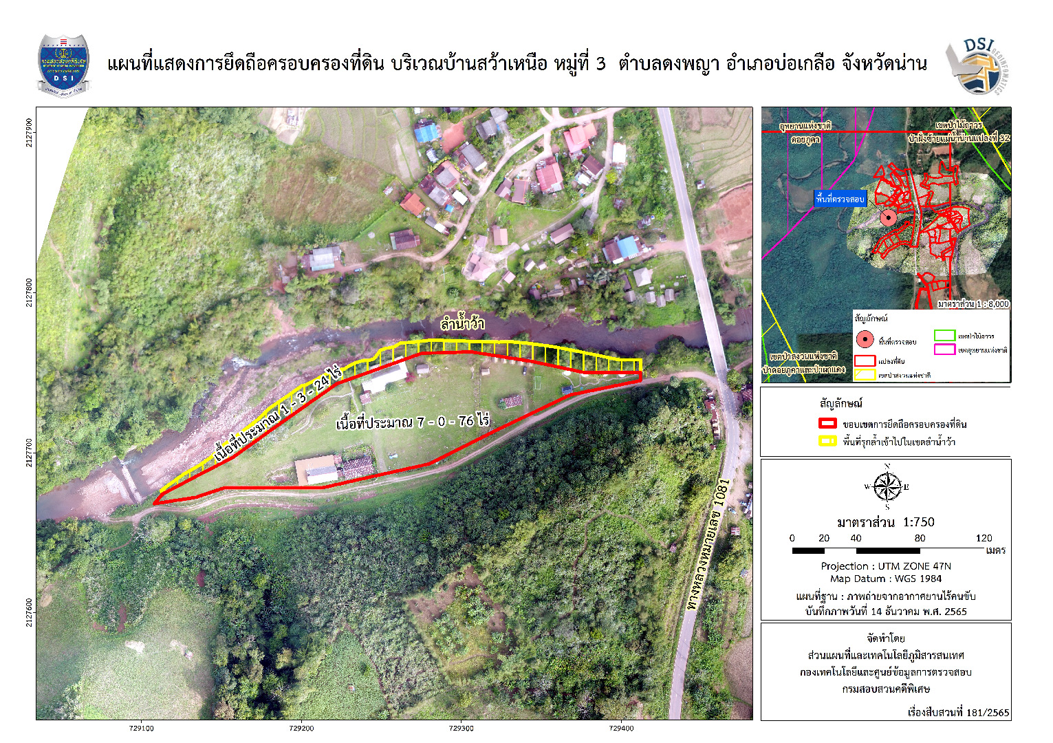 DSI ลงพื้นที่ตรวจการสร้างรีสอร์ทรุกป่า ที่ดินและลำน้ำสาธารณะพื้นที่ อ.บ่อเกลือ จ.น่าน