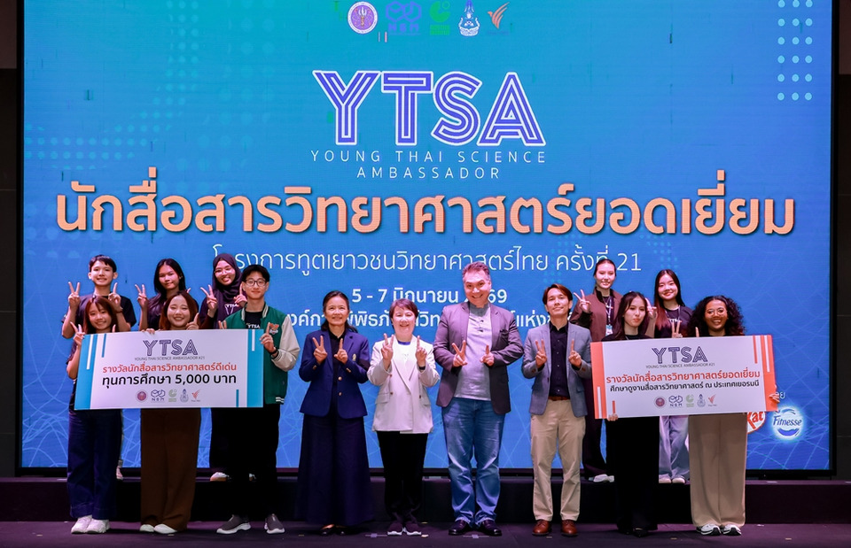 "อพวช." ปิดฉาก YTSA#21 สุดปัง! ปั้น 4 เยาวชนไทยลุยสื่อสารวิทย์เยอรมนี