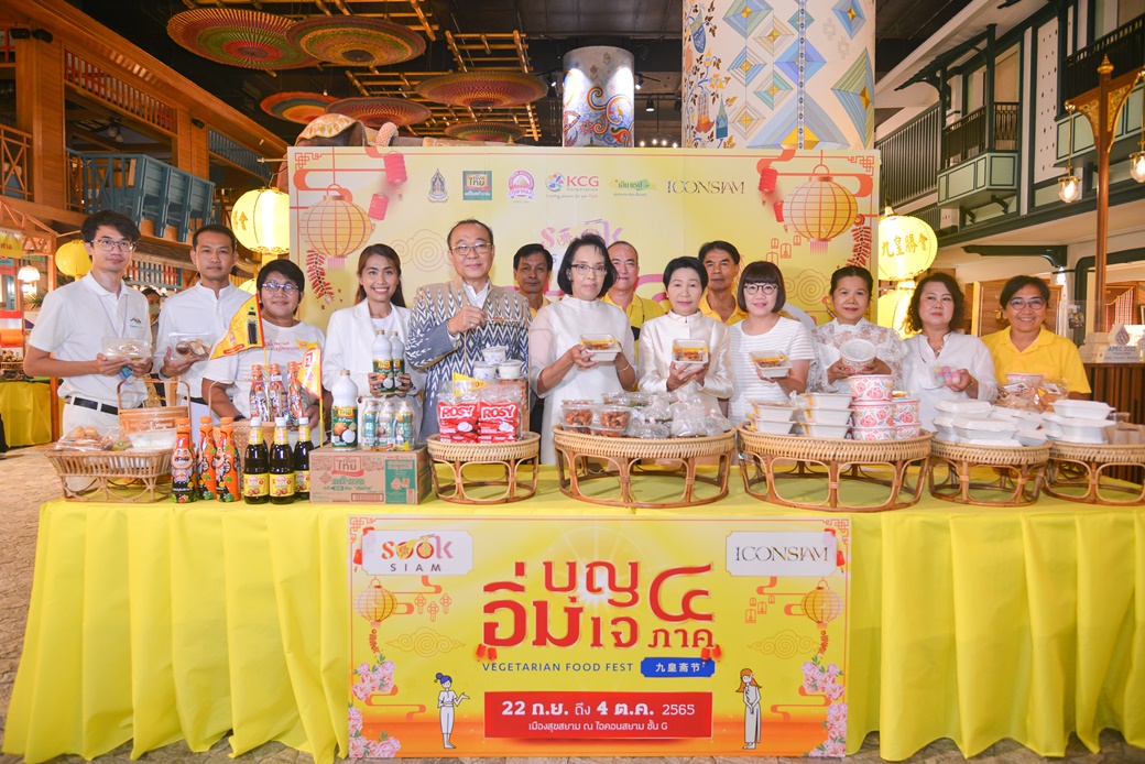 ไอคอนสยาม และเมืองสุขสยาม ร่วม "ปันอาหาร อิ่มบุญ อิ่มใจ"   ในกิจกรรมพิเศษ "โรงเจหม้อใหญ่" 