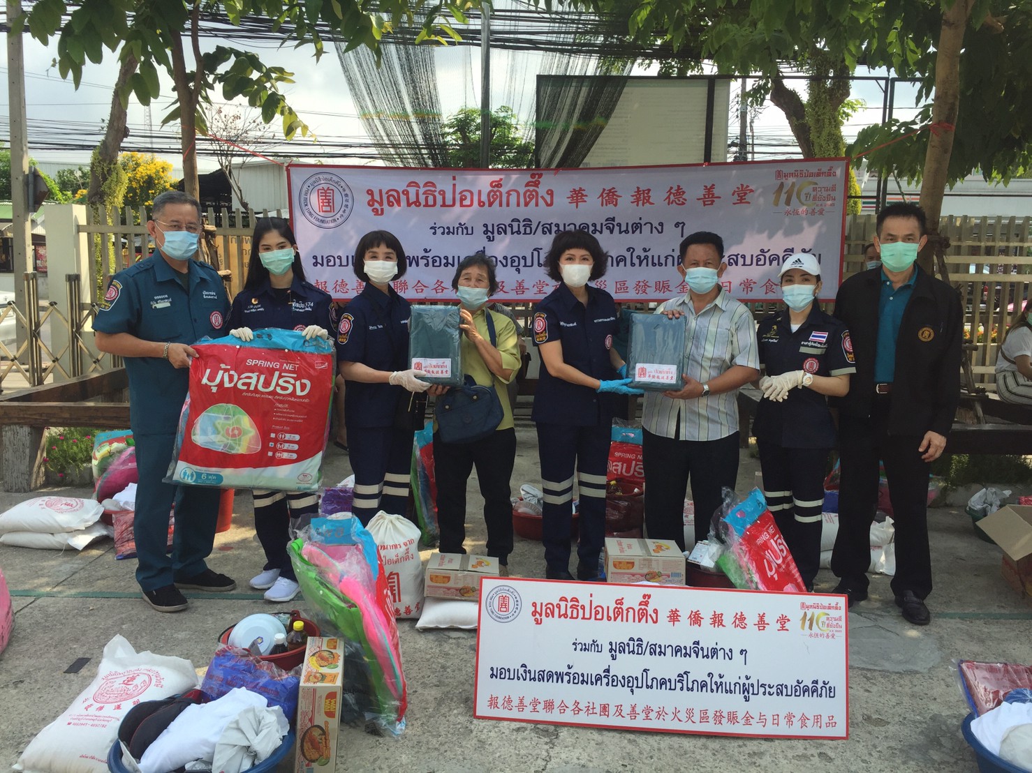 มูลนิธิป่อเต็กตึ๊ง ซับน้ำตาผู้ประสบอัคคีภัยซอยจรัญสนิทวงศ์ 43 