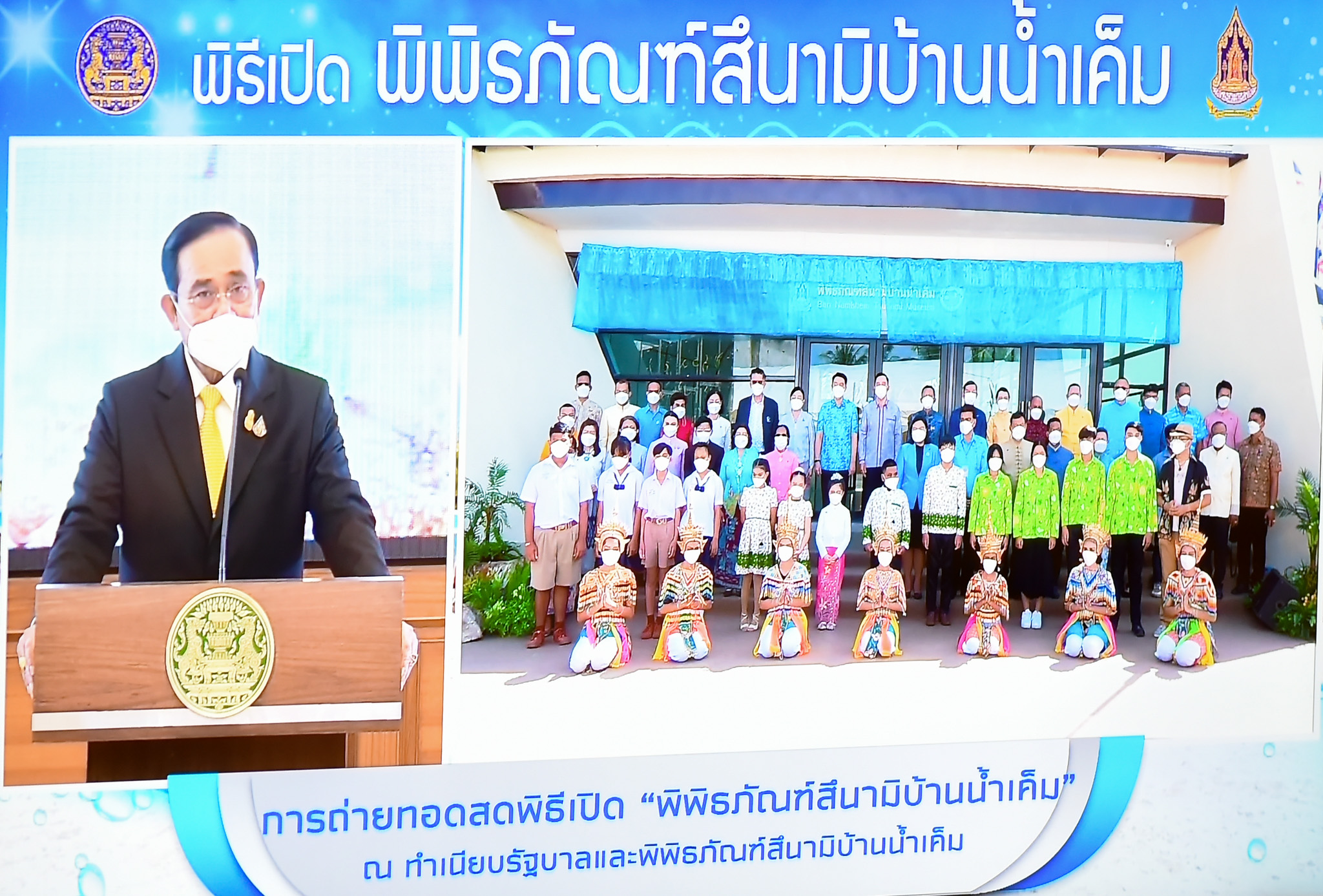 นายกฯ เปิด “พิพิธภัณฑ์สึนามิบ้านน้ำเค็ม” ชี้ภาพความสูญเสียอยู่ในหัวใจ ขอปชช. เร่งสร้างความรัก-ความสามัคคี ในสังคมไทย 