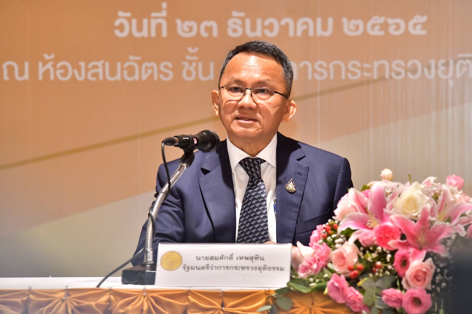 "สมศักดิ์" ขันน็อตรับ กม.JSOC บูรณาการร่วมทุกหน่วยงาน ดีเดย์ 23 ม.ค.นี้