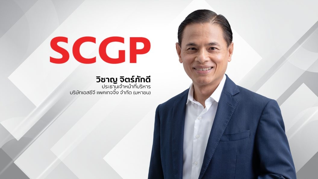 “SCGP” เผย Q1/64 ทำรายได้ 2.7 หมื่นล้าน โต 12% ตอกย้ำศักยภาพโมเดลธุรกิจ-บริหารจัดการมืออาชีพ