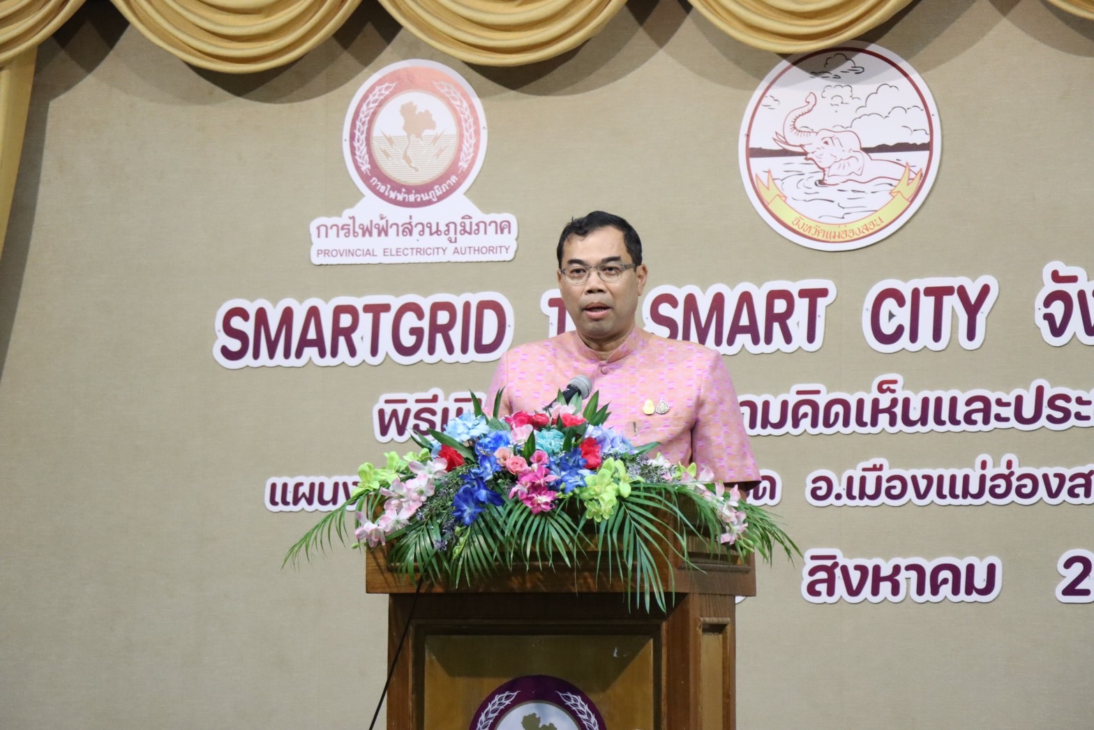 PEA มุ่งสู่ Smart Grid to Smart City จังหวัดแม่ฮ่องสอน