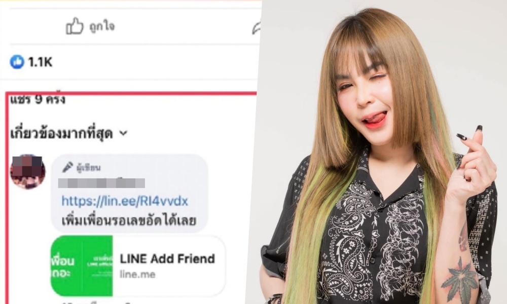 งานเข้า!! "เนสกาแฟ" ลูกทุ่งอินดี้สาว ถูกออกหมายเรียกรับทราบข้อหาชักชวนเล่นพนันออนไลน์ 