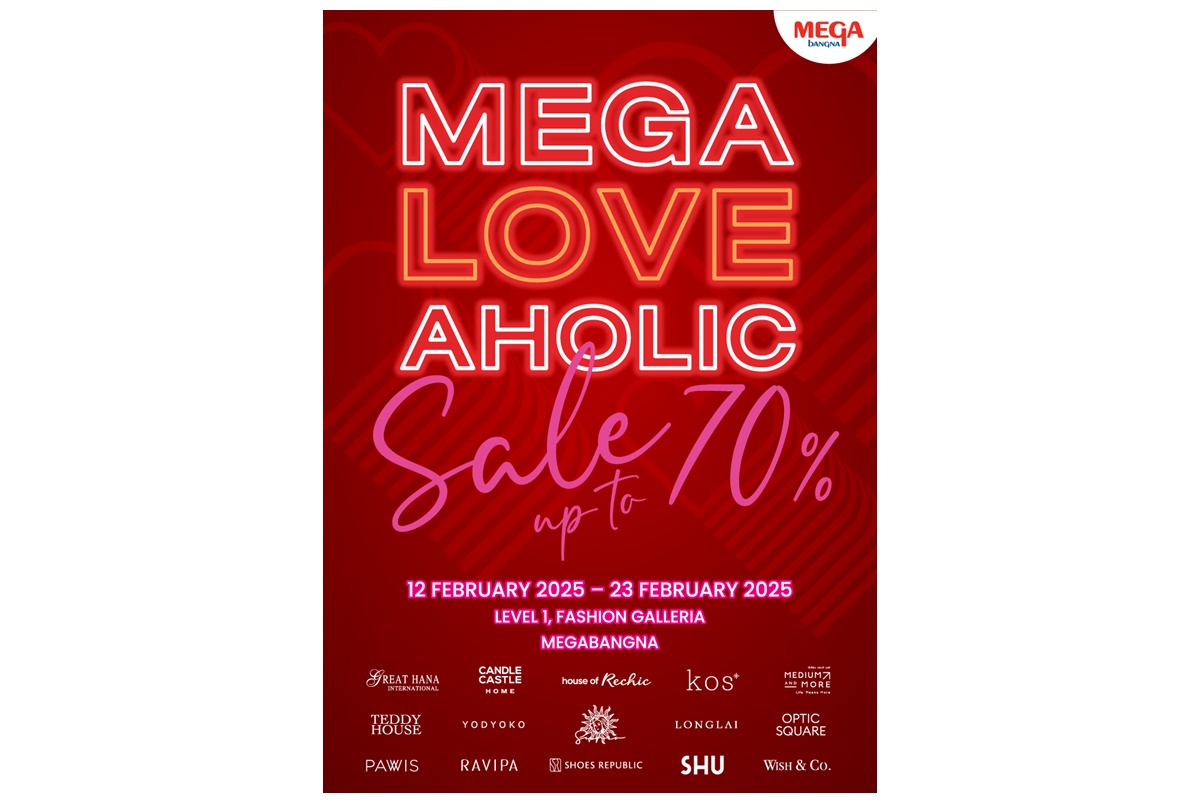 "เมกาบางนา" ชวนช้อปฉลองเทศกาลวาเลนไทน์ ในงาน “MEGA LOVE AHOLIC” ช้อปของขวัญในราคาพิเศษลดสูงสุด 70% 